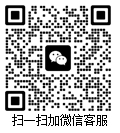 掃一掃加微信客服