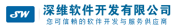 桐鄉(xiāng)市深維軟件開(kāi)發(fā)有限公司 您可信賴(lài)的軟件開(kāi)發(fā)與服務(wù)供應(yīng)商
